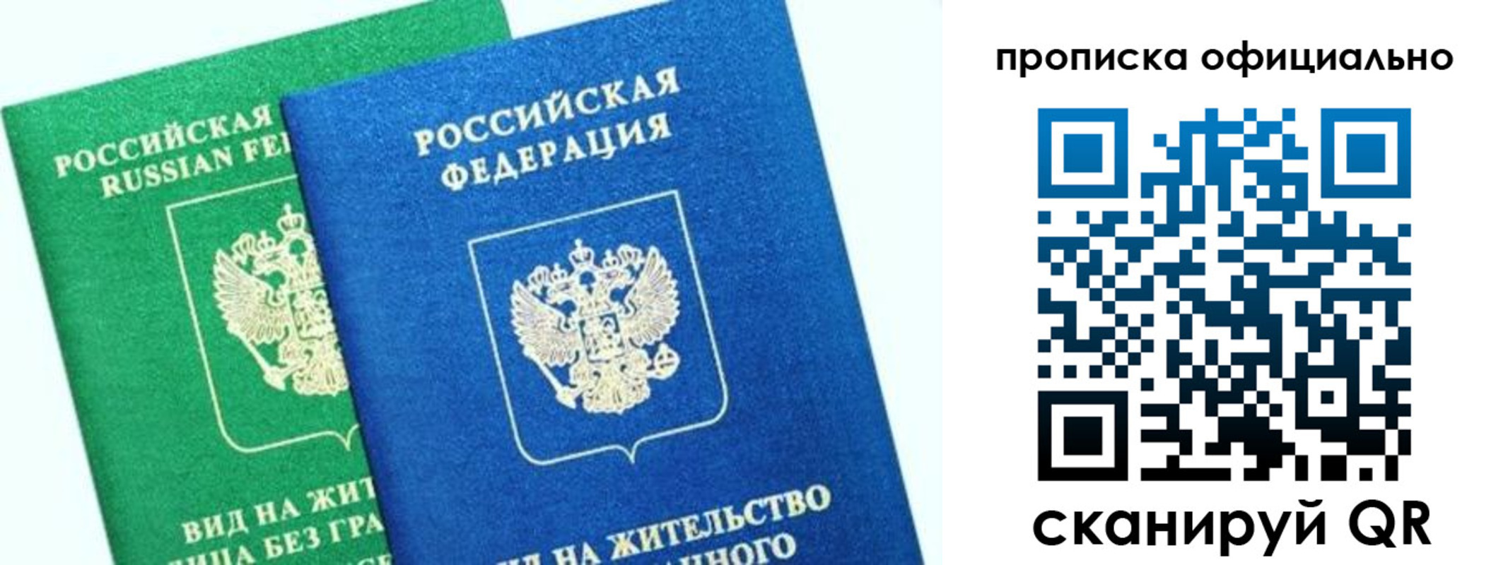 временная регистрация госуслуги в Сочи