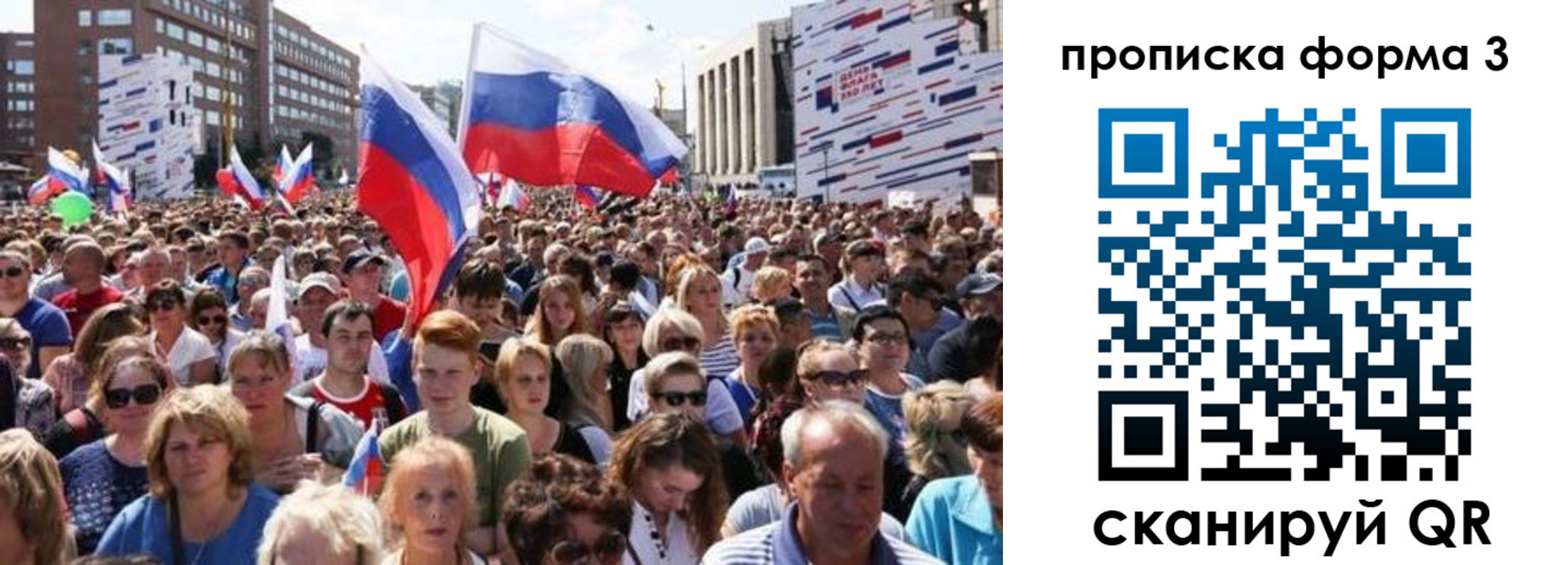 временная регистрация купить в Сочи